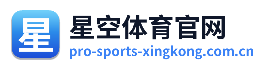 星空体育官网